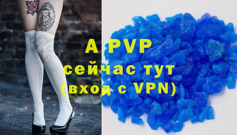 Alpha PVP Crystall  Тобольск 