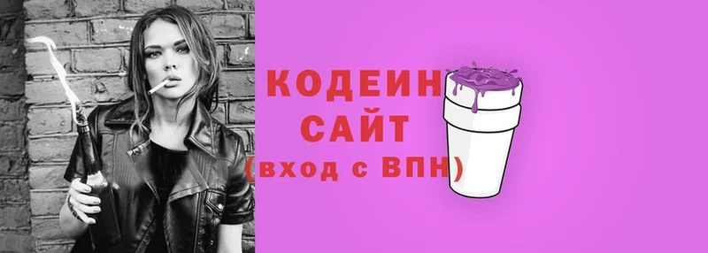 Кодеин напиток Lean (лин)  Тобольск 