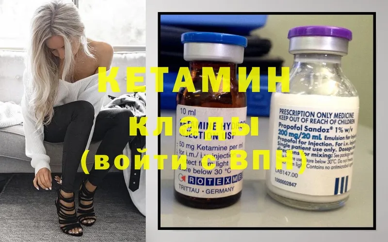 купить наркотик  Тобольск  Кетамин ketamine 