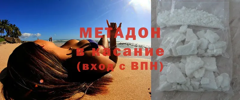 МЕТАДОН мёд  Тобольск 